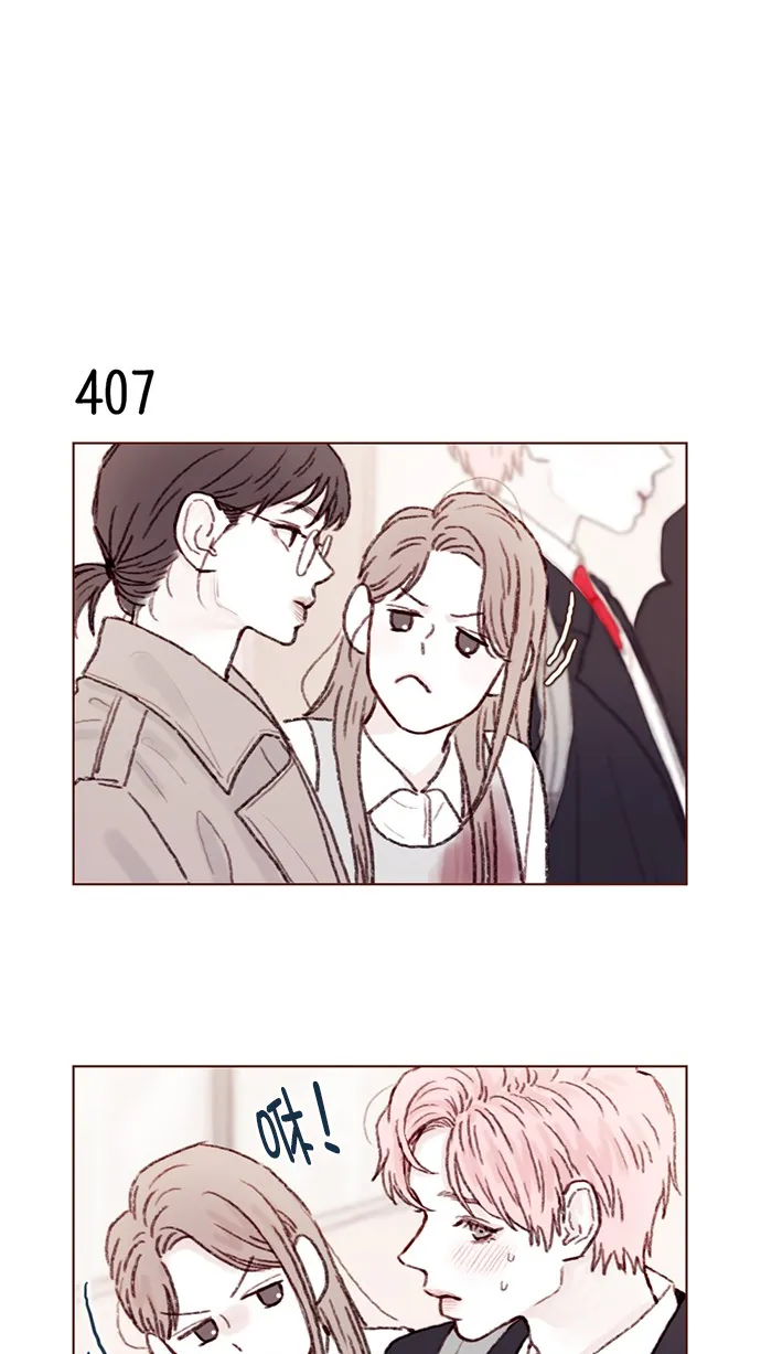 [第61话] 那牵手要怎么解释？ 第12页