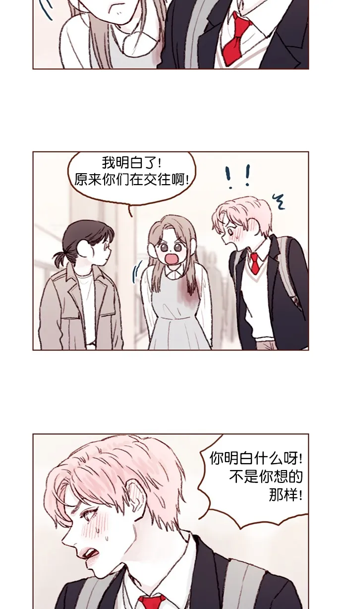 [第61话] 那牵手要怎么解释？ 第13页