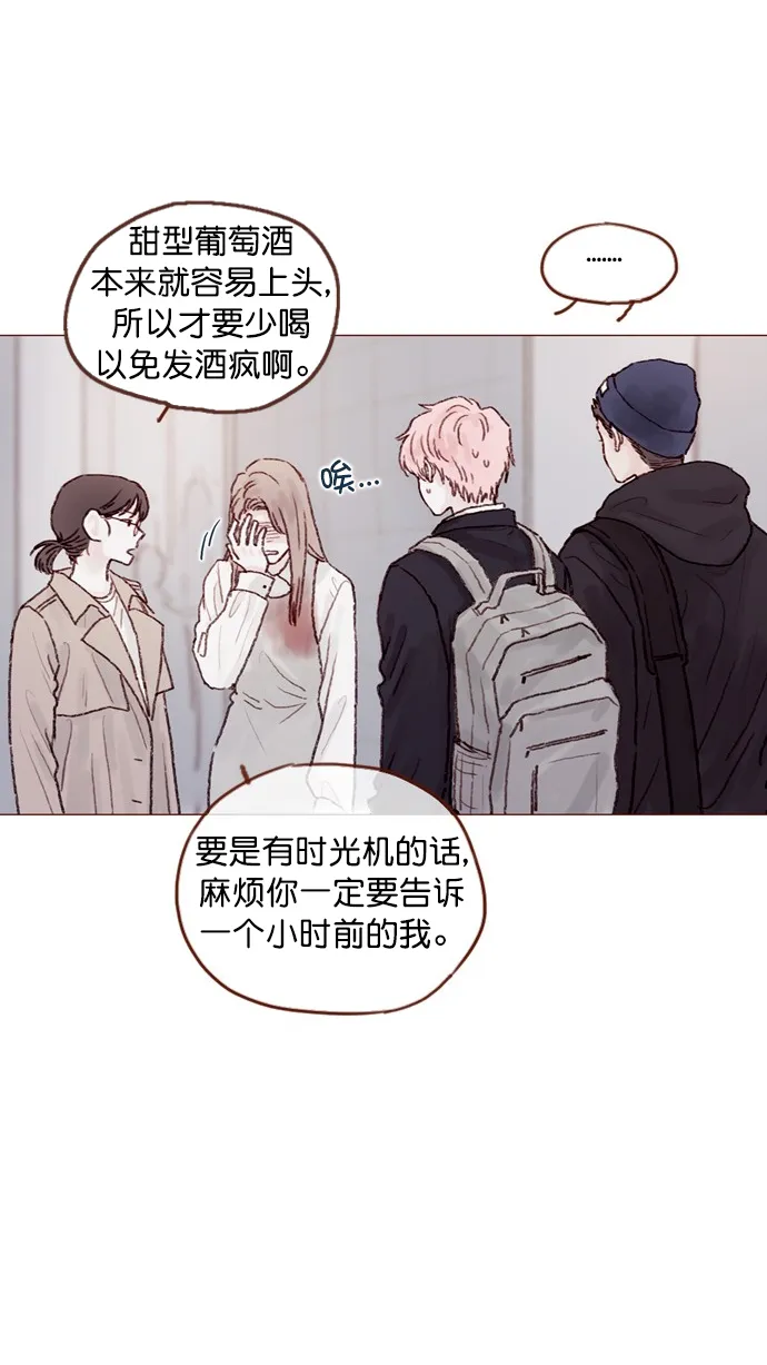 [第61话] 那牵手要怎么解释？ 第21页