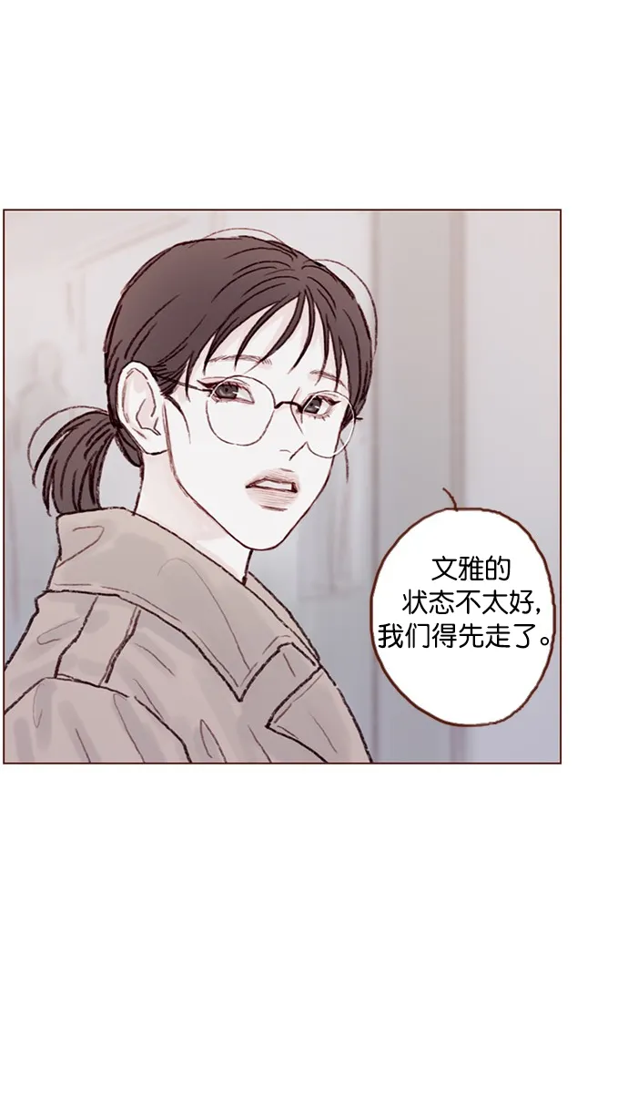 [第61话] 那牵手要怎么解释？ 第22页