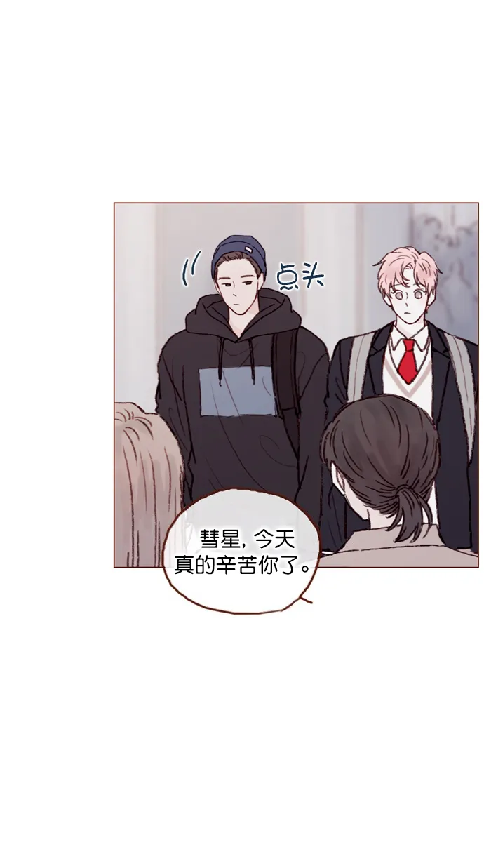 [第61话] 那牵手要怎么解释？ 第23页