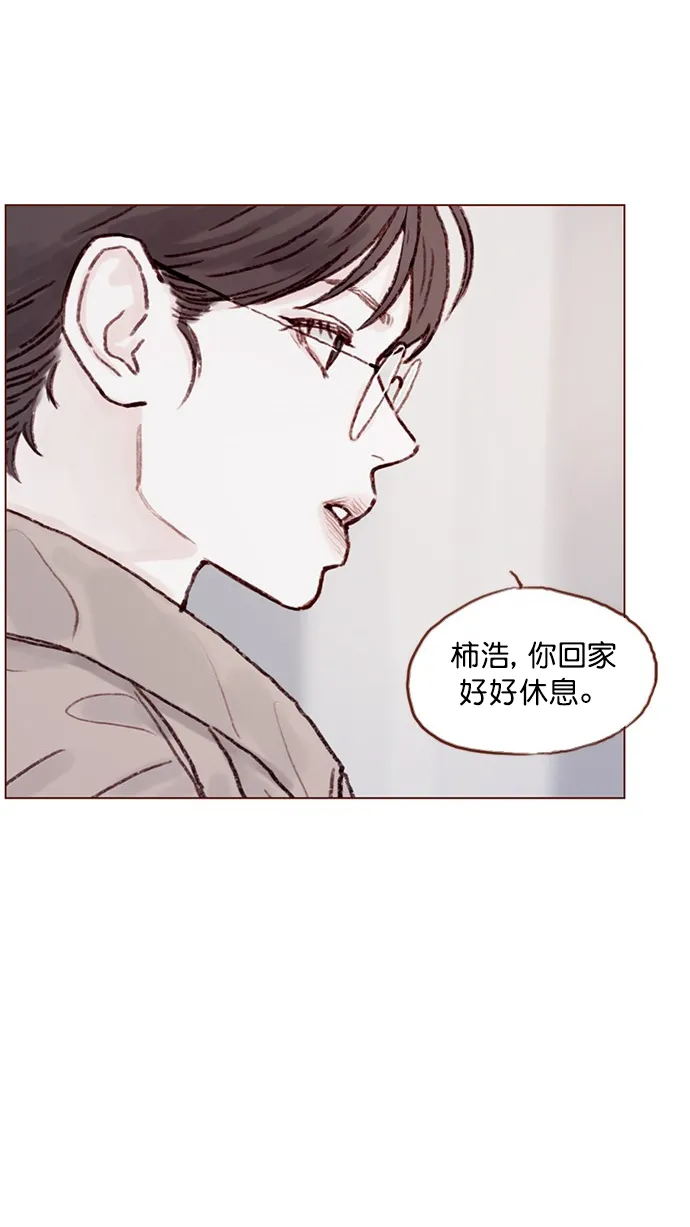 [第61话] 那牵手要怎么解释？ 第24页