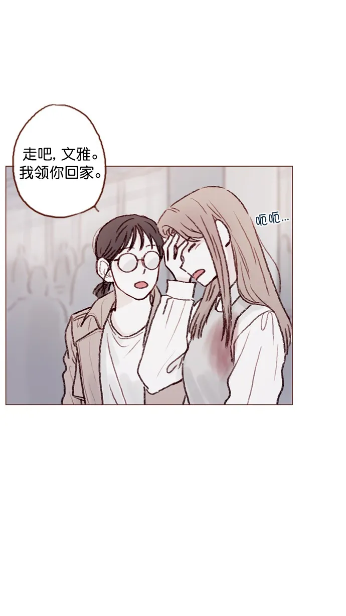 [第61话] 那牵手要怎么解释？ 第26页