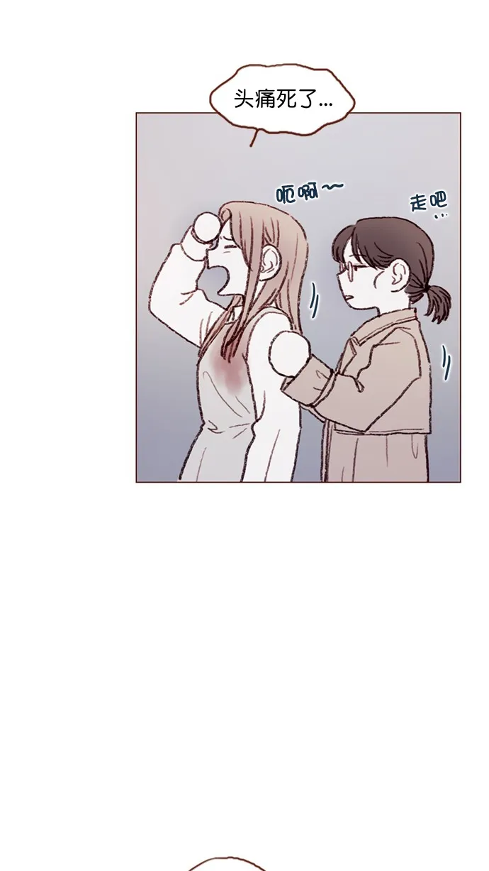 [第61话] 那牵手要怎么解释？ 第27页