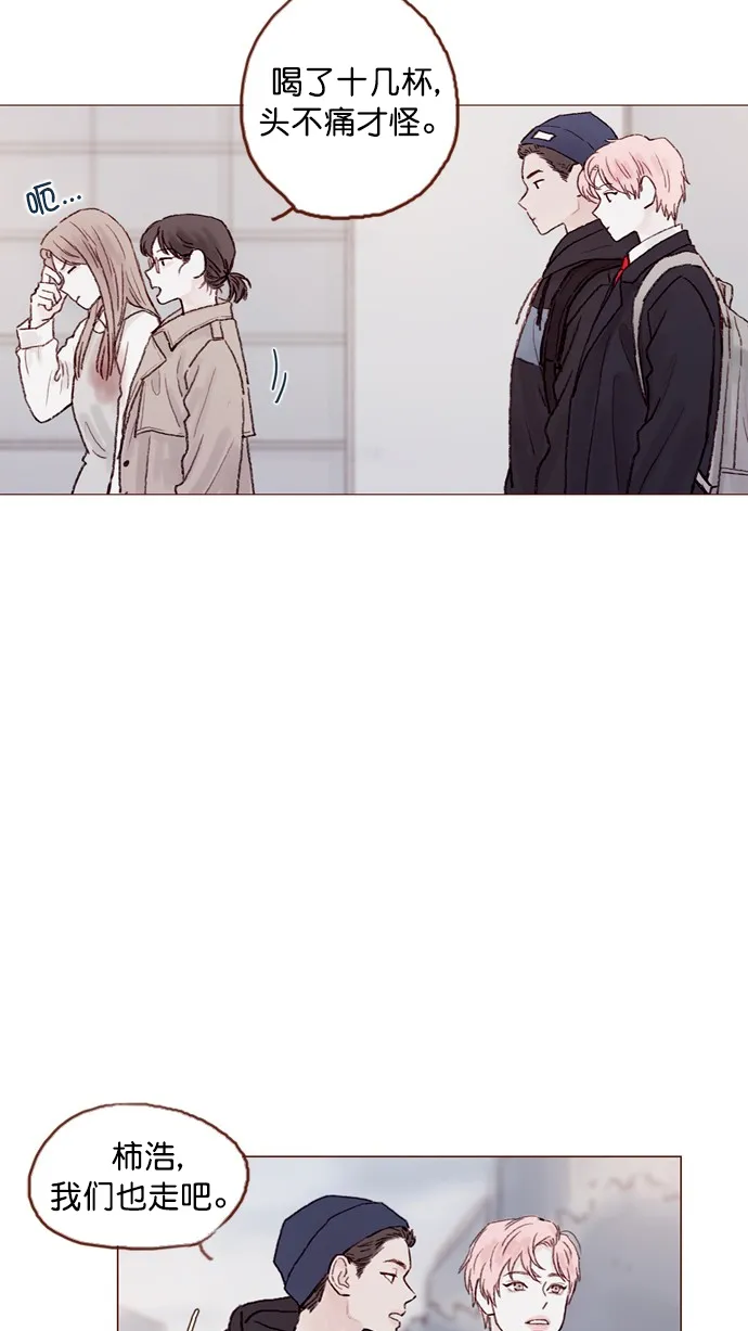[第61话] 那牵手要怎么解释？ 第28页