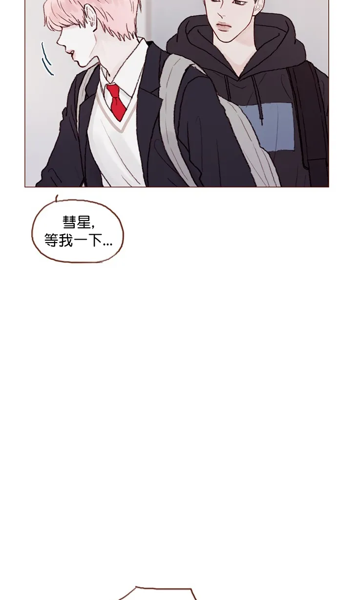 [第61话] 那牵手要怎么解释？ 第33页