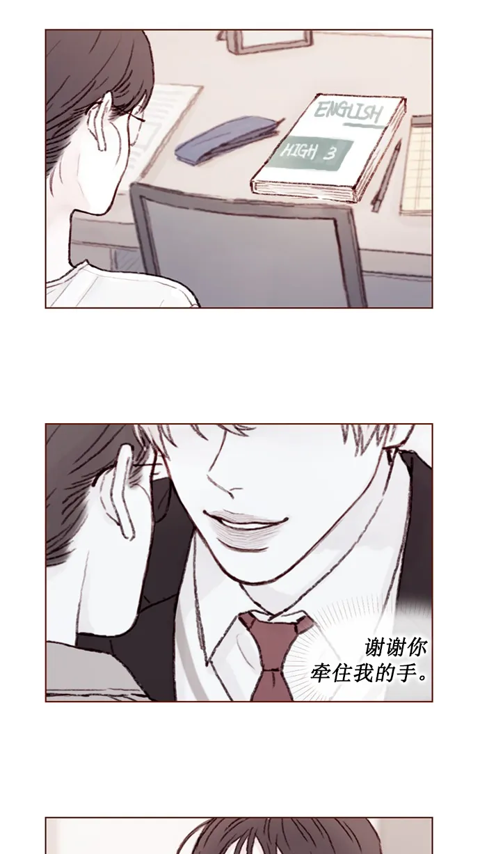[第62话] 辛苦你啦 第3页