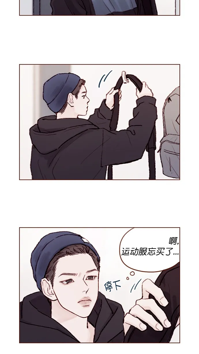 [第62话] 辛苦你啦 第5页
