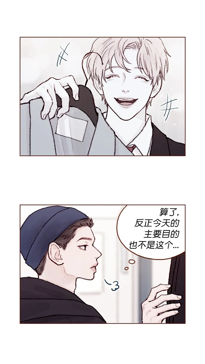 [第62话] 辛苦你啦 第6页