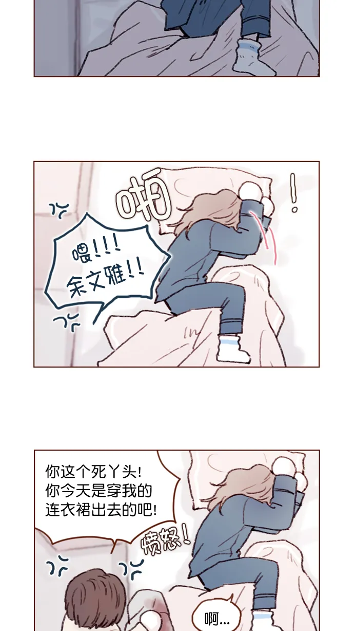 [第62话] 辛苦你啦 第8页