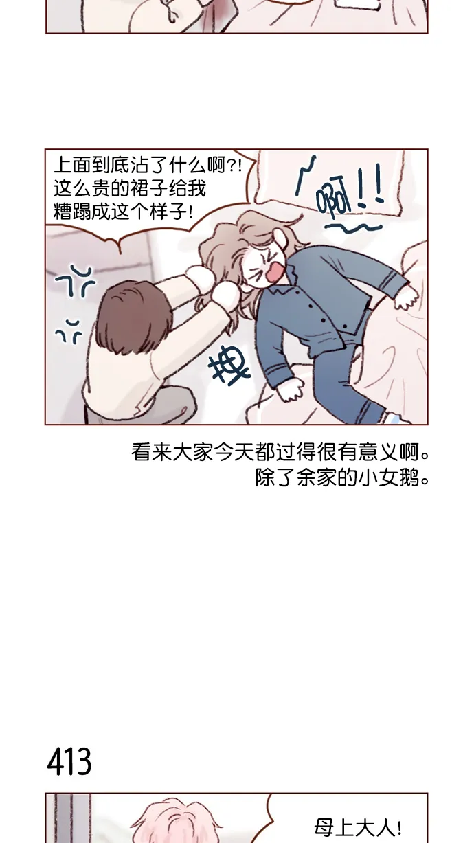 [第62话] 辛苦你啦 第9页