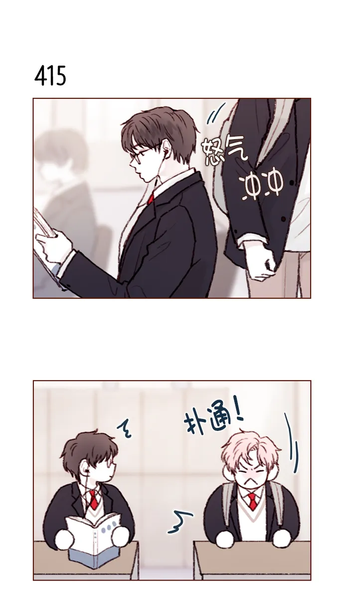 [第62话] 辛苦你啦 第15页