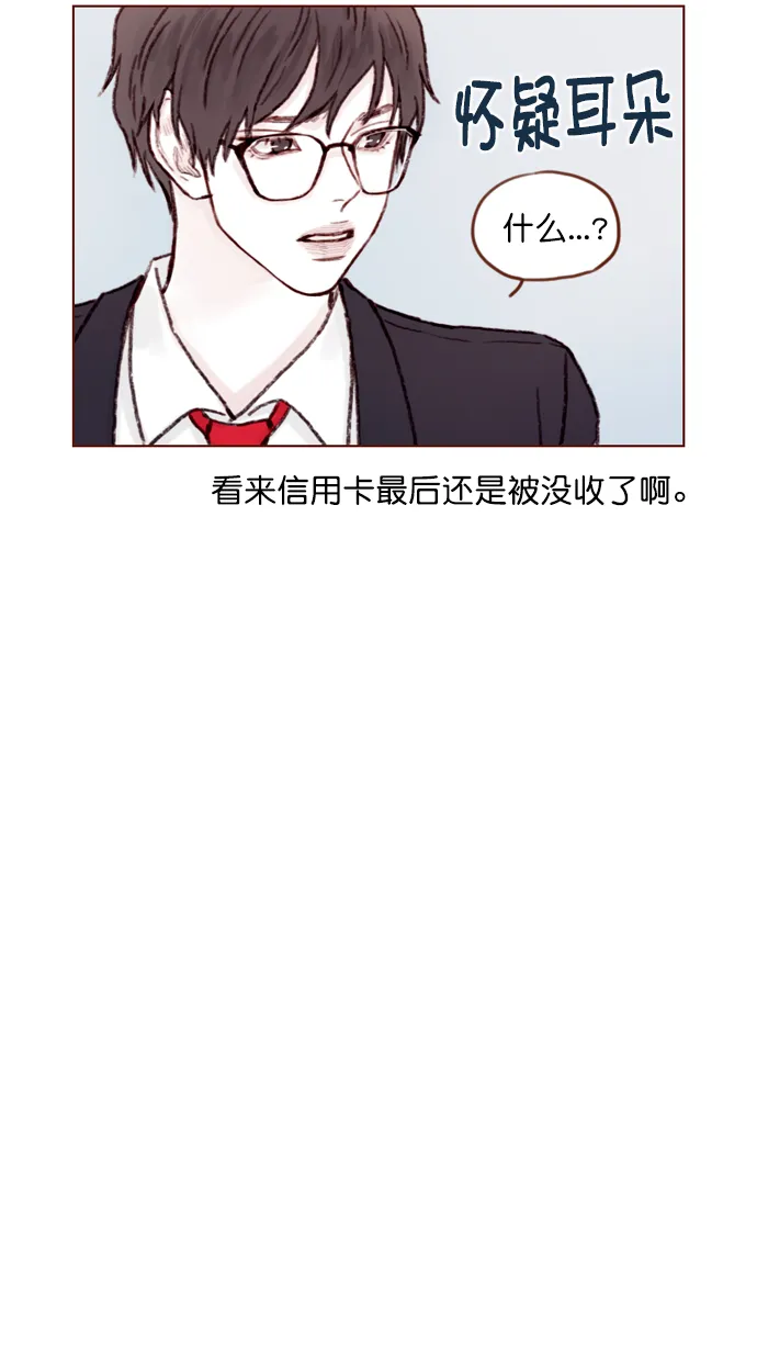 [第62话] 辛苦你啦 第17页