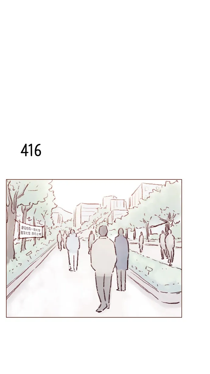 [第62话] 辛苦你啦 第18页