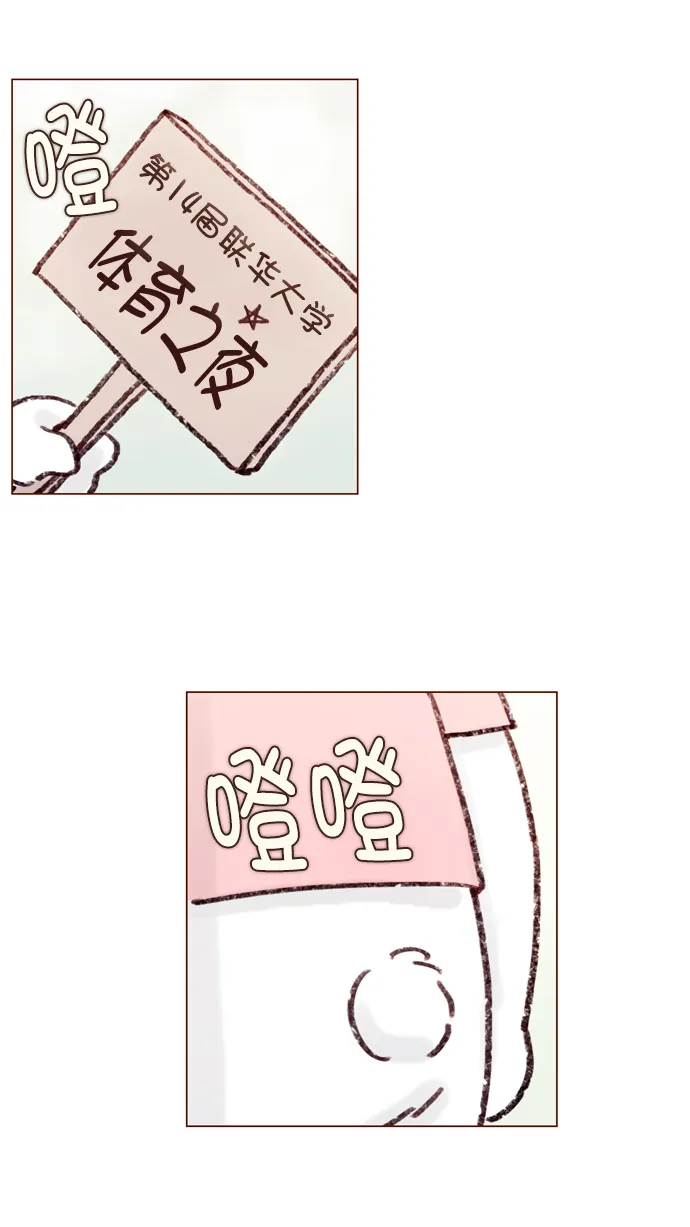[第62话] 辛苦你啦 第21页
