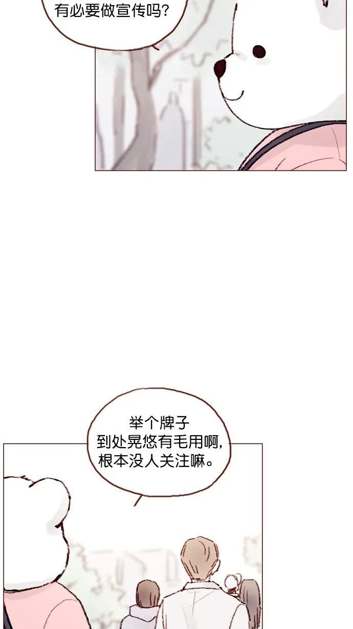 [第62话] 辛苦你啦 第24页