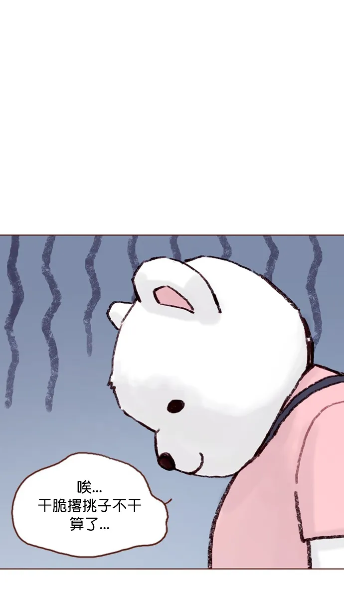 [第62话] 辛苦你啦 第26页