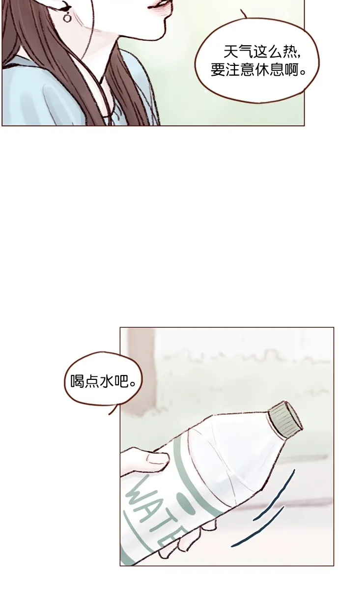 [第62话] 辛苦你啦 第33页