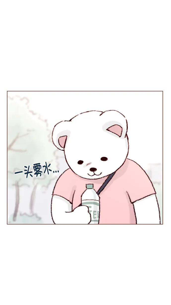 [第62话] 辛苦你啦 第34页