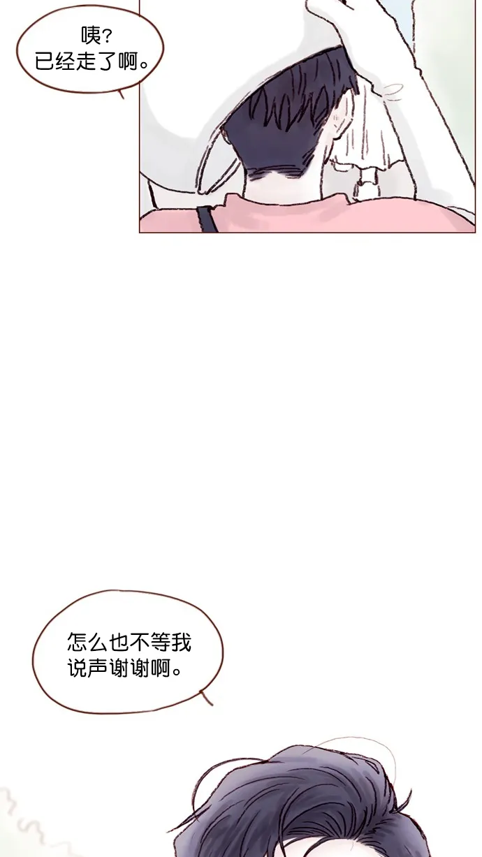 [第62话] 辛苦你啦 第37页