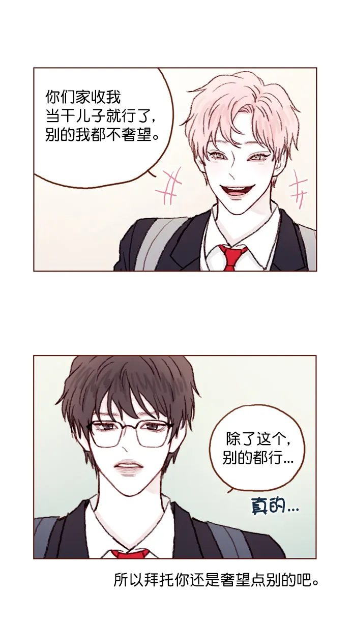 [第63话] 我不会拿那种事开玩笑啊 第6页