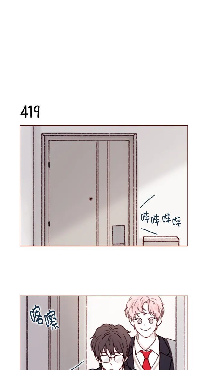 [第63话] 我不会拿那种事开玩笑啊 第7页