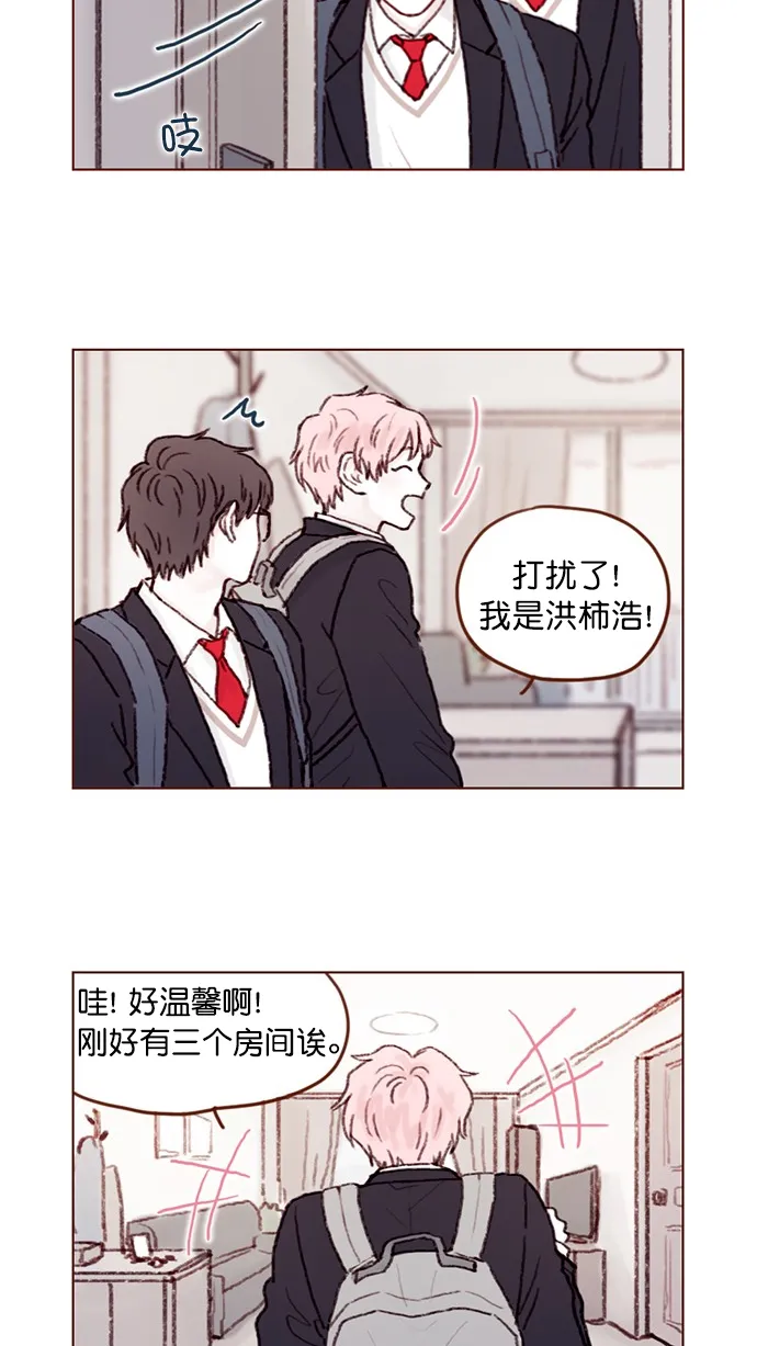 [第63话] 我不会拿那种事开玩笑啊 第8页