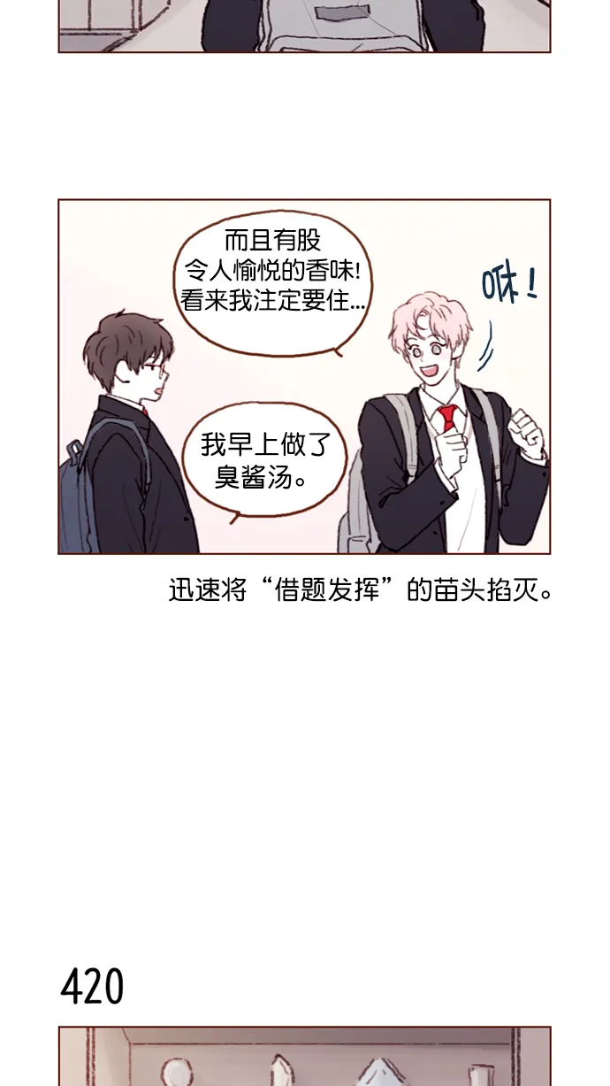 [第63话] 我不会拿那种事开玩笑啊 第9页