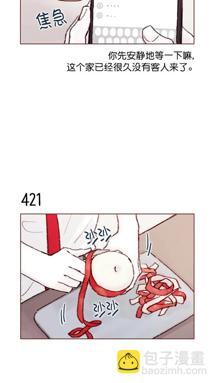 [第63话] 我不会拿那种事开玩笑啊 第12页