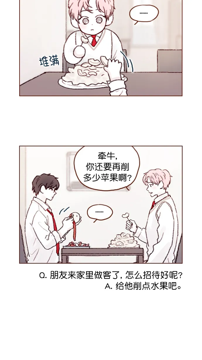[第63话] 我不会拿那种事开玩笑啊 第14页