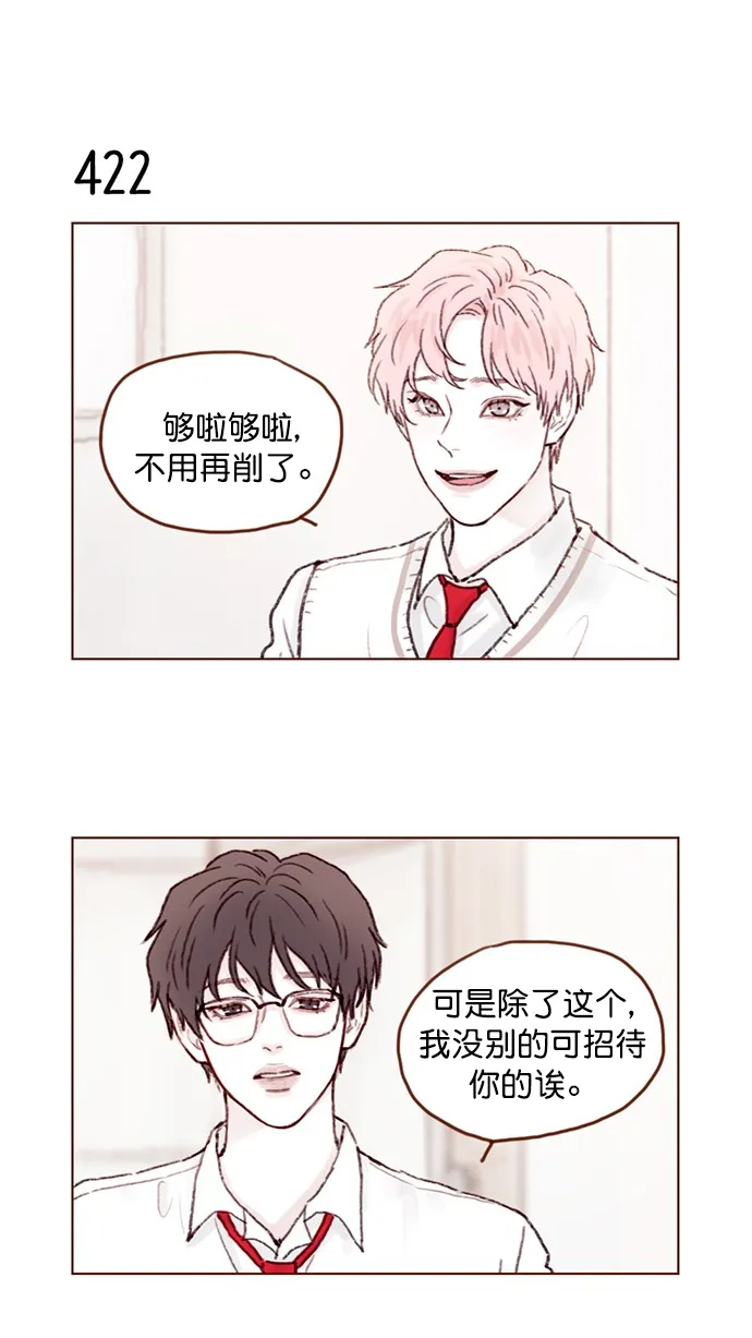[第63话] 我不会拿那种事开玩笑啊 第15页