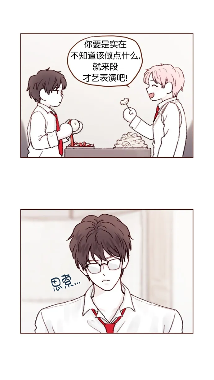 [第63话] 我不会拿那种事开玩笑啊 第16页