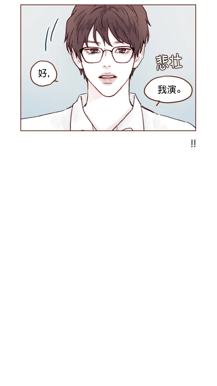 [第63话] 我不会拿那种事开玩笑啊 第17页