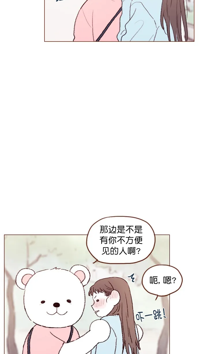 [第63话] 我不会拿那种事开玩笑啊 第29页