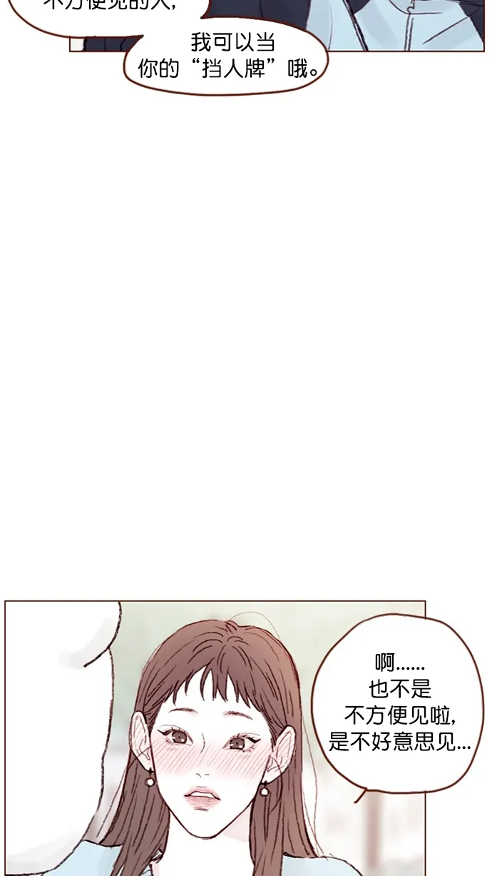 [第63话] 我不会拿那种事开玩笑啊 第31页