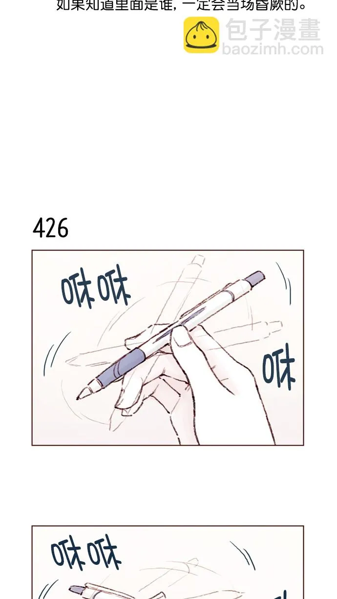 [第64话] 床的大小也正适合两个人睡！ 第7页