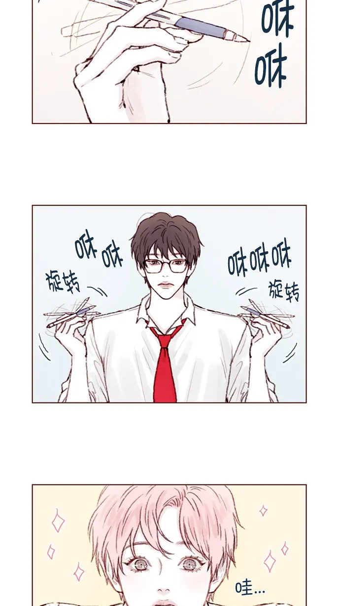 [第64话] 床的大小也正适合两个人睡！ 第8页