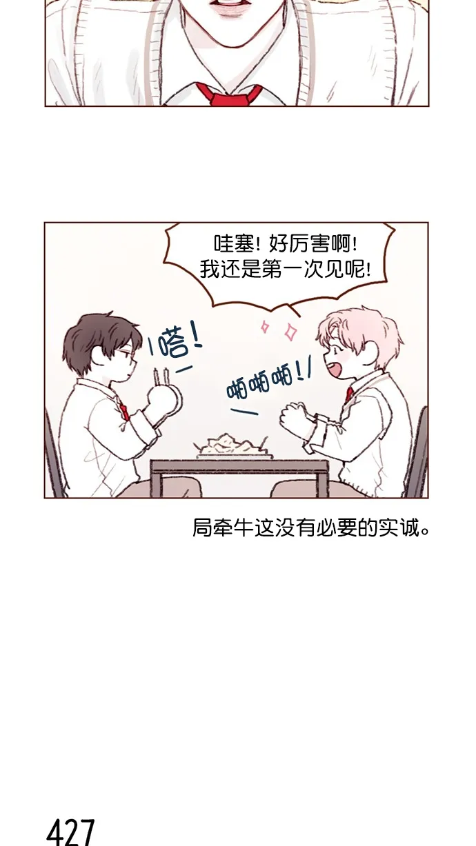 [第64话] 床的大小也正适合两个人睡！ 第9页