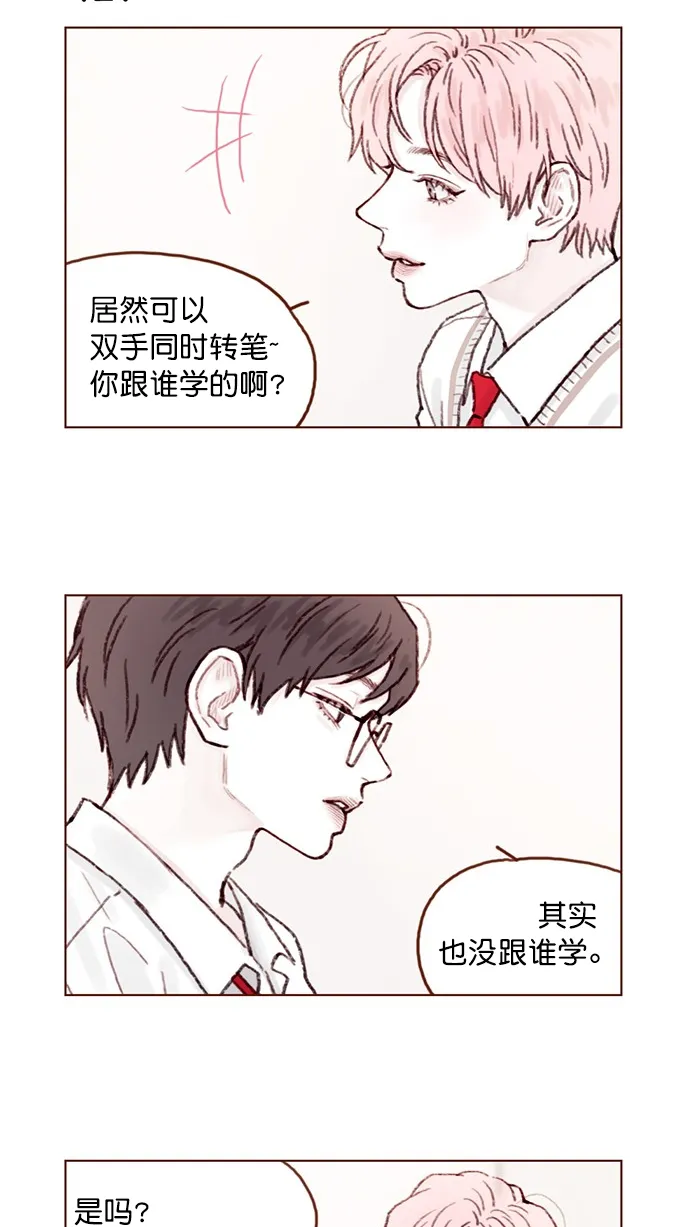 [第64话] 床的大小也正适合两个人睡！ 第10页