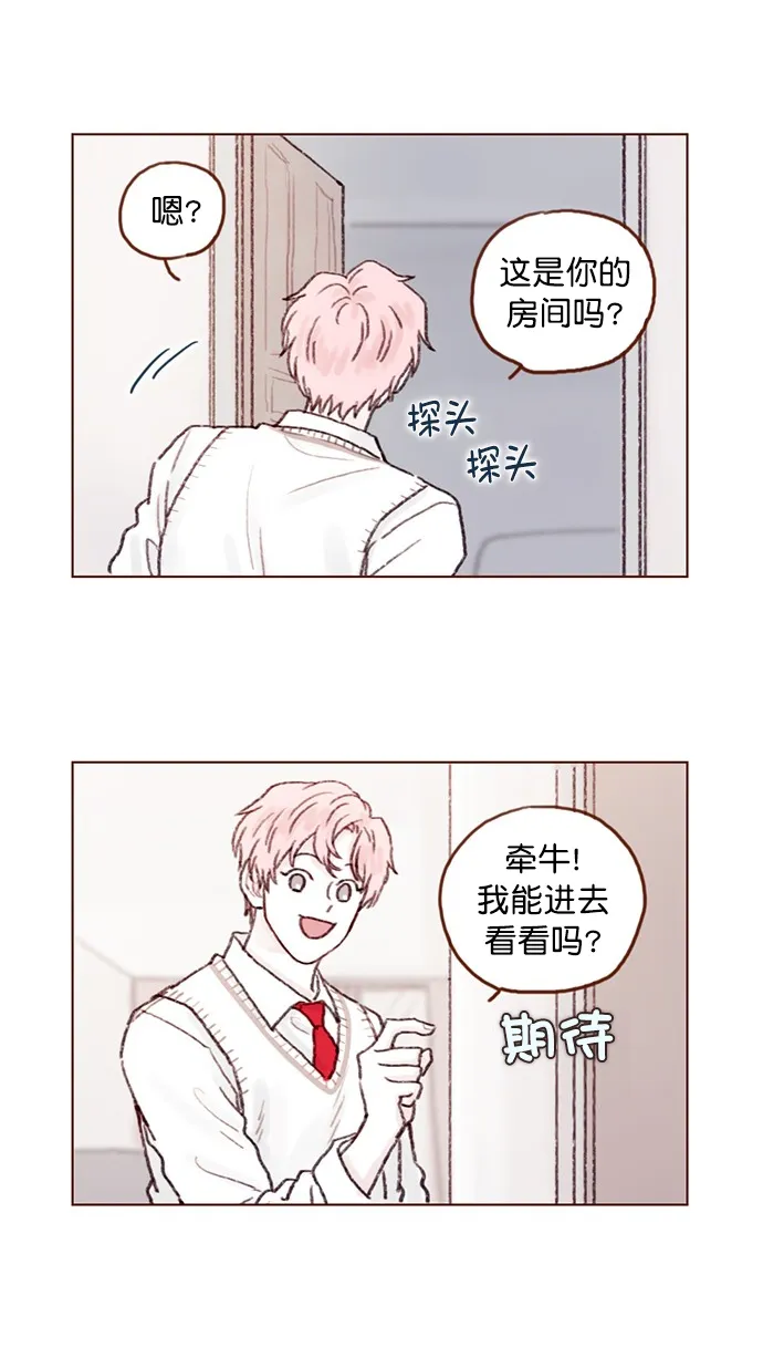 [第64话] 床的大小也正适合两个人睡！ 第13页