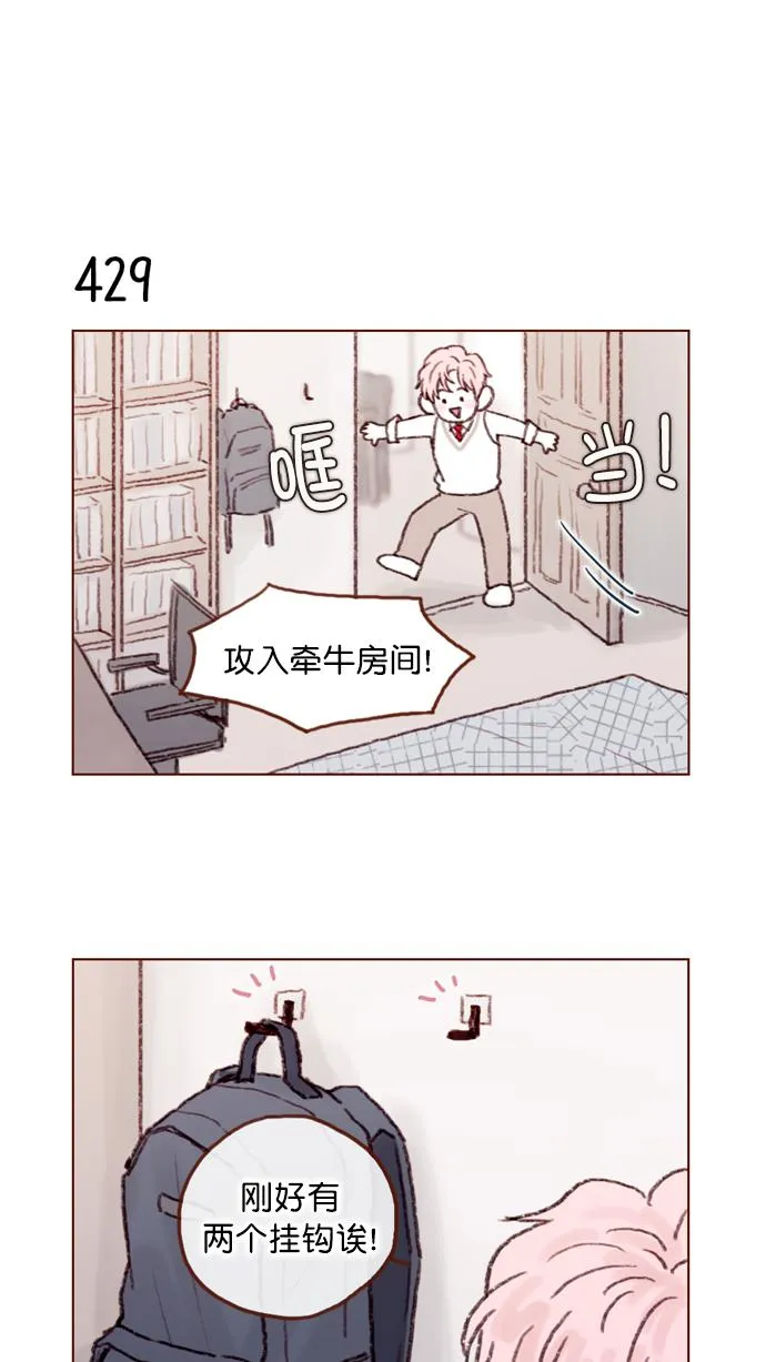 [第64话] 床的大小也正适合两个人睡！ 第15页