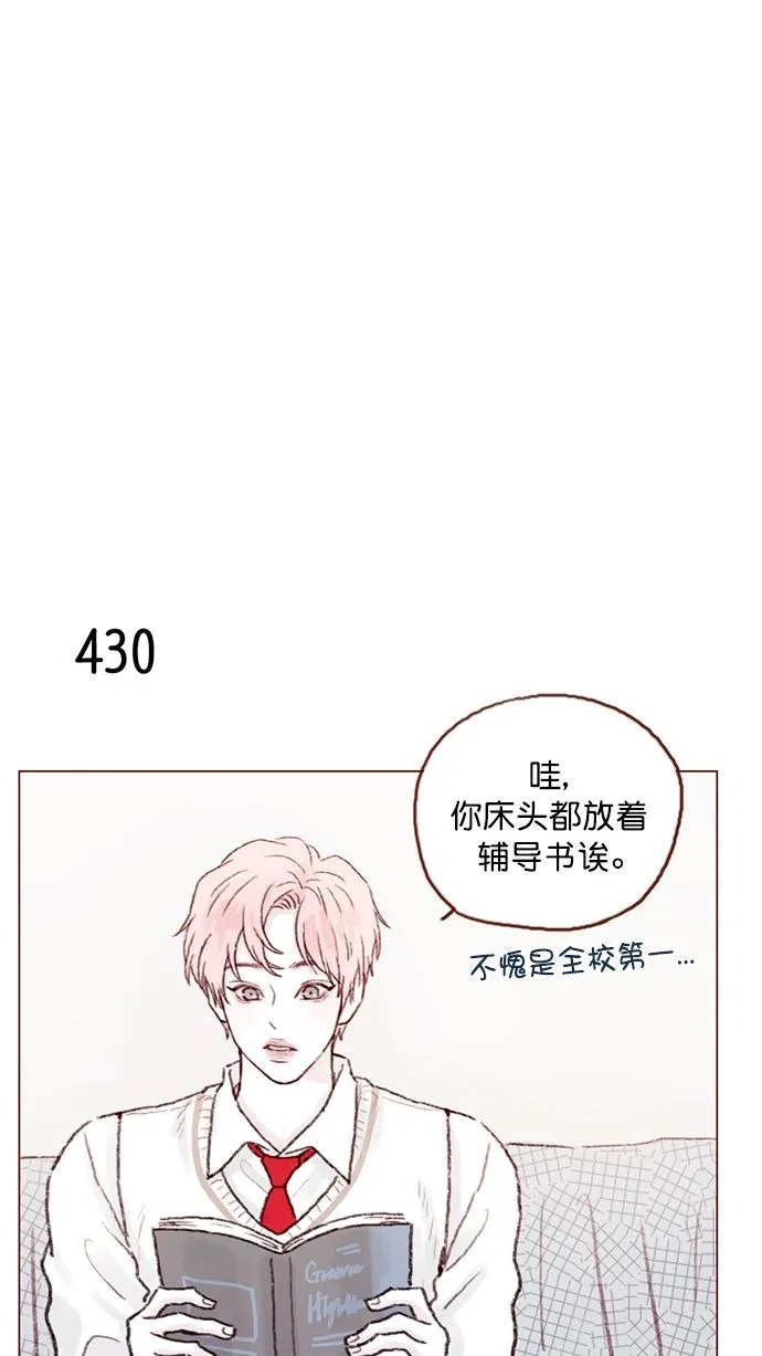 [第64话] 床的大小也正适合两个人睡！ 第18页
