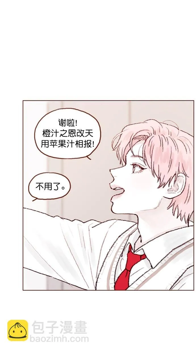 [第64话] 床的大小也正适合两个人睡！ 第20页