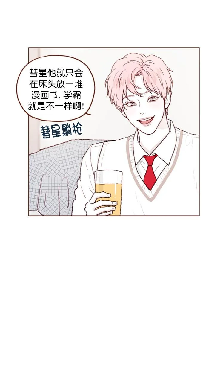 [第64话] 床的大小也正适合两个人睡！ 第23页