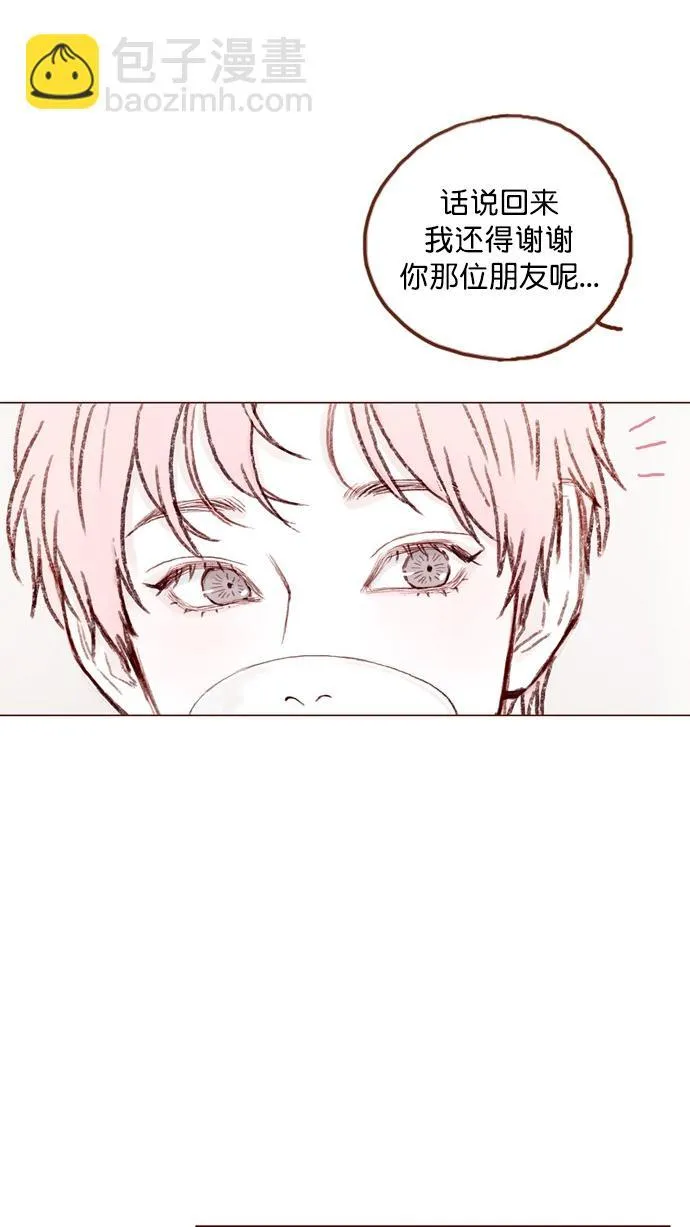 [第64话] 床的大小也正适合两个人睡！ 第26页
