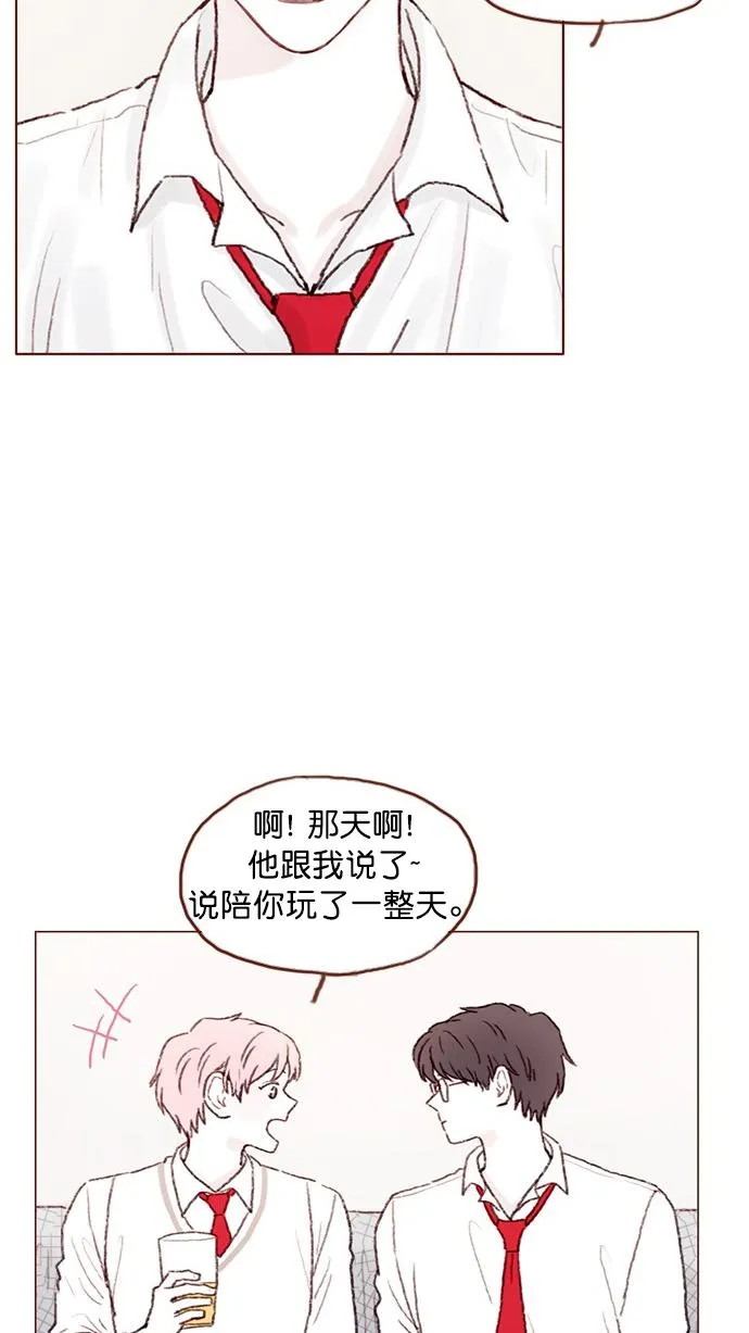 [第64话] 床的大小也正适合两个人睡！ 第28页