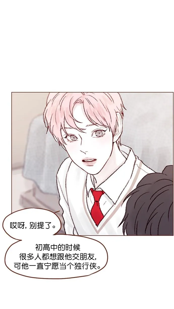 [第64话] 床的大小也正适合两个人睡！ 第31页