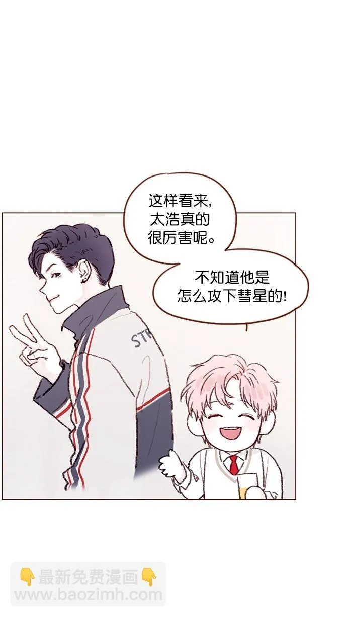 [第64话] 床的大小也正适合两个人睡！ 第32页