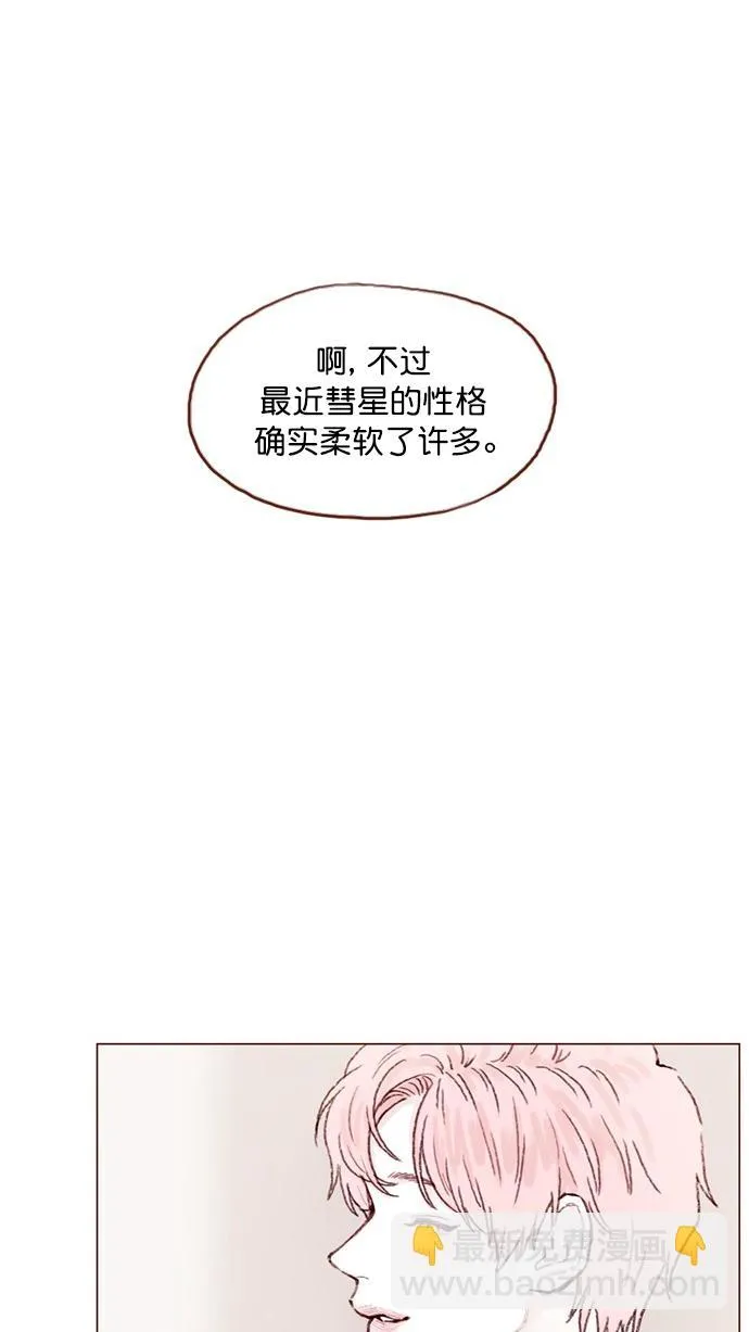 [第64话] 床的大小也正适合两个人睡！ 第34页