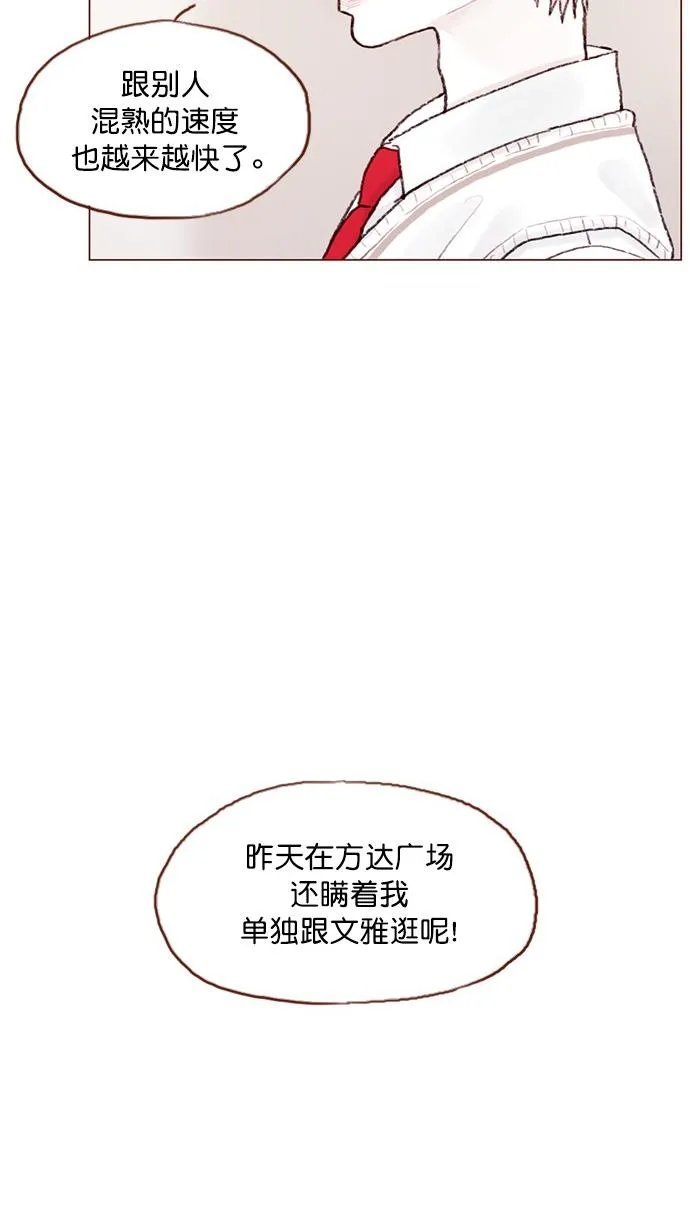 [第64话] 床的大小也正适合两个人睡！ 第35页